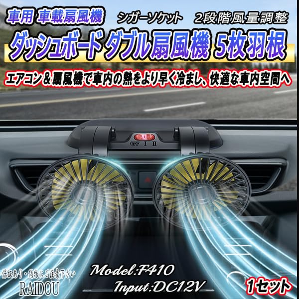 車用　扇風機　未使用　シュガータイプ 楽天市場】車載用 小型 扇風機 8インチ 12V 24V クリップ式