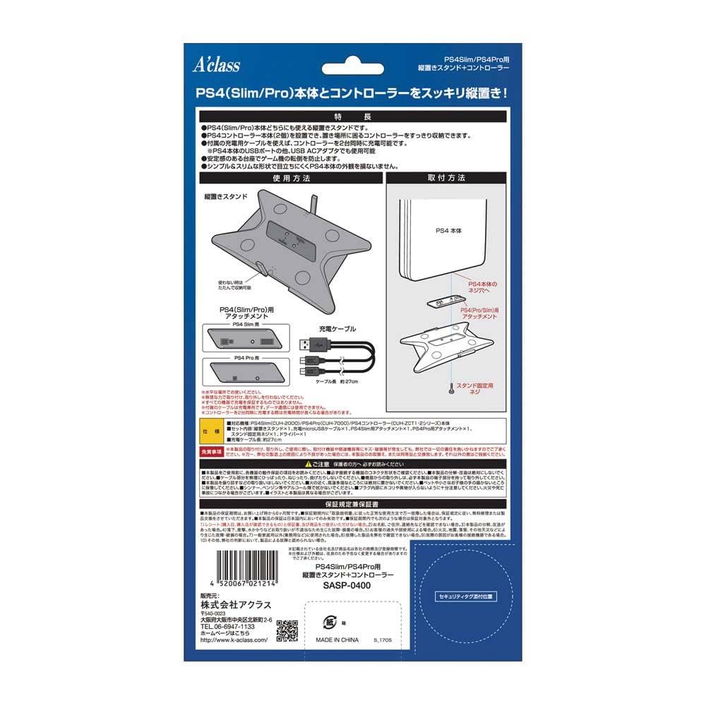 PlayStation4 - PS4 本体+スタンド+ケーブル Amazon | PS4Slim/PS4Pro用縦置きスタンド+コントローラー【充電