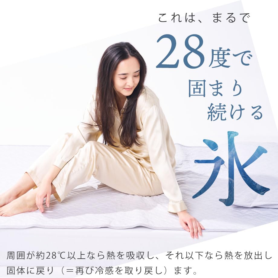 Amazon｜敷きパッド PCM 冷感 シングル【じぶんまくら×西川】接触冷感