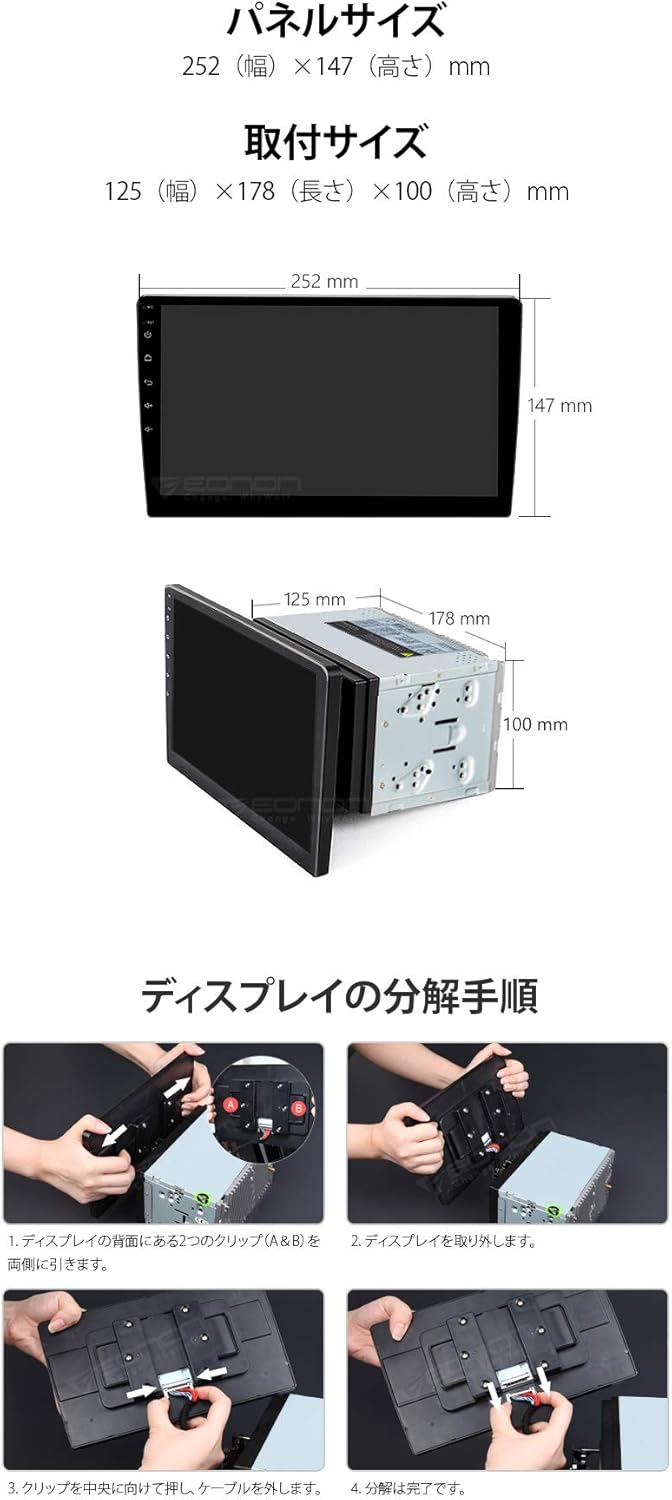 Eonon GA2187J Dimensions and Disassembly