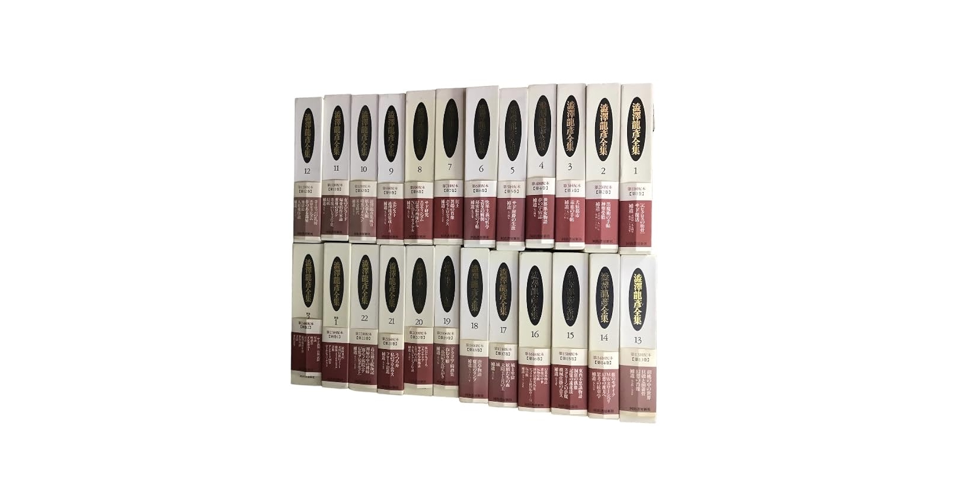 澁澤龍彦全集 全22巻+別巻2巻セット 澁澤龍彦全集 全24巻（本巻22・別巻2） 河出書房新社