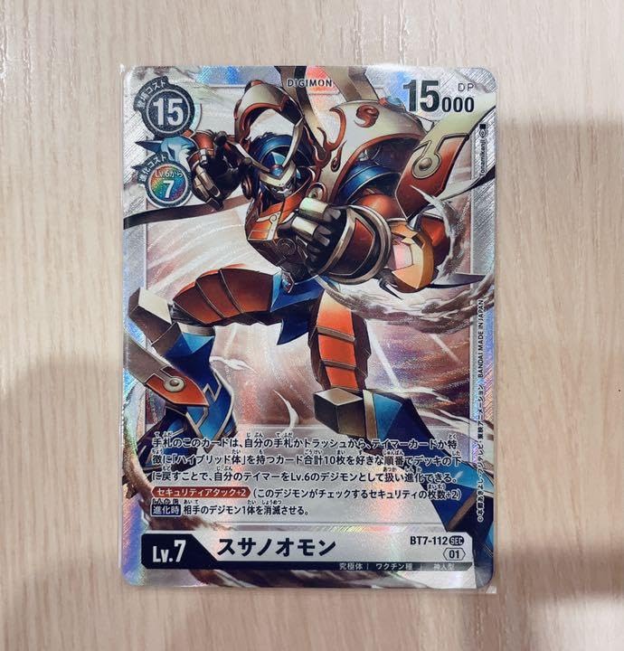 Amazon.co.jp: デジモンカード スサノオモン シークレット : ホビー