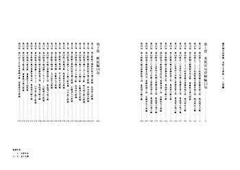 藤井聡太全局集 令和3年度版・上 三冠編 | 書籍編集部 |本