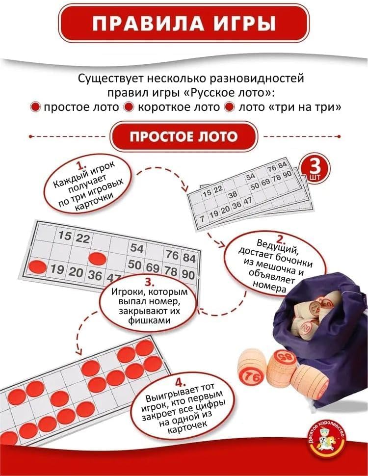 Miniatura 9 de Eksmo Juegos de Loteria Rusos - Juegos de Bingo Rusos para la Familia - Kit de Tambola de Barriles de Madera, Tarjetas de Bingo, Fichas - Juego