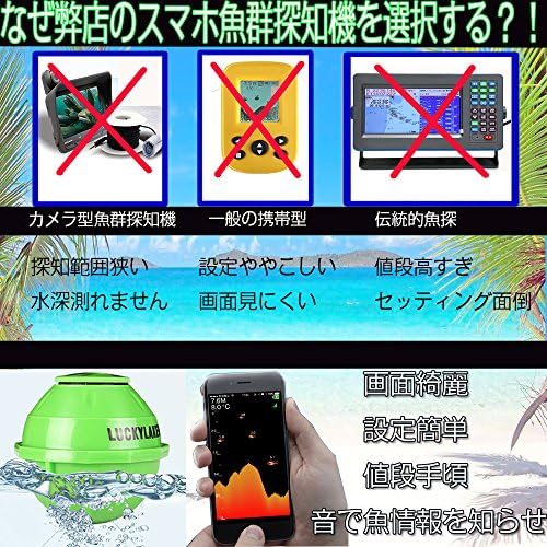 Amazon Luckylaker 魚群探知機 ポータブル Wifi スマホ魚群探知機 Luckylaker 魚群探知機