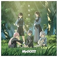 静降想【通常盤】