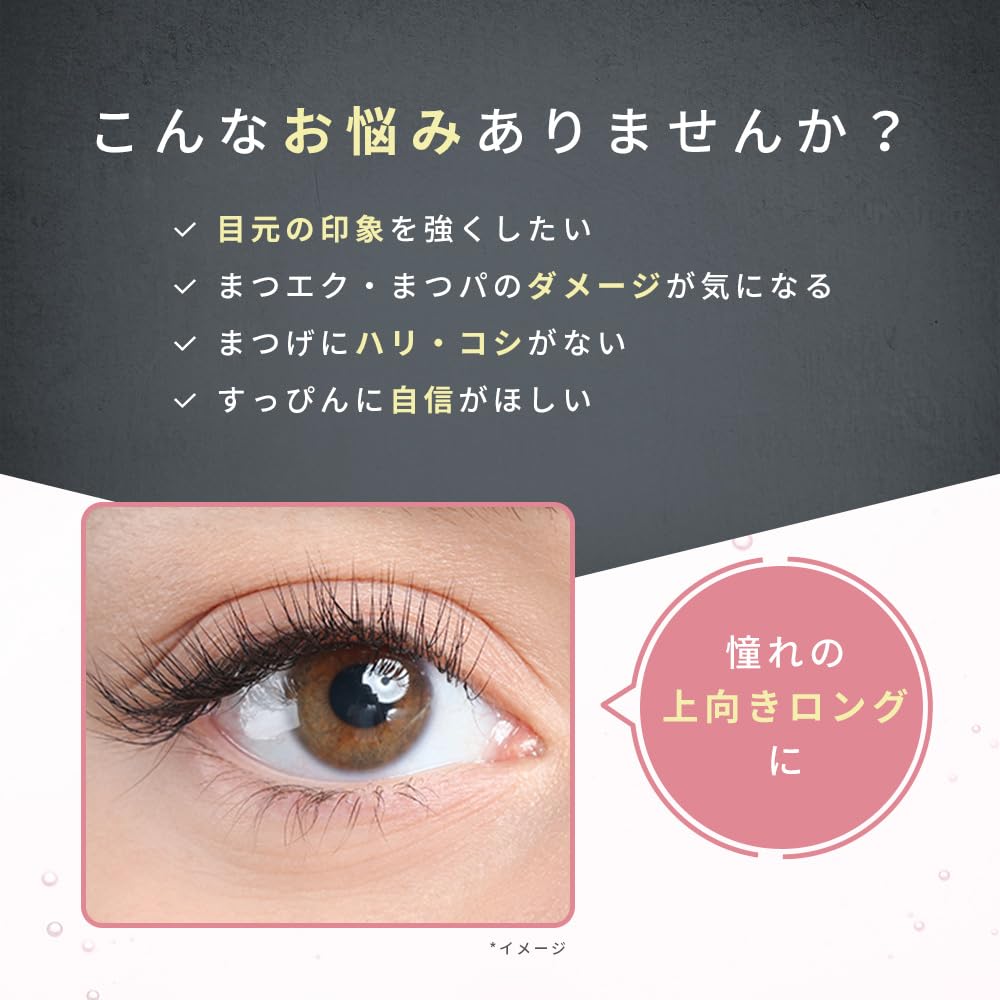 Amazon.co.jp: [ 毎日のケアで、印象的な目元へ ] ウルミプラス まつ毛