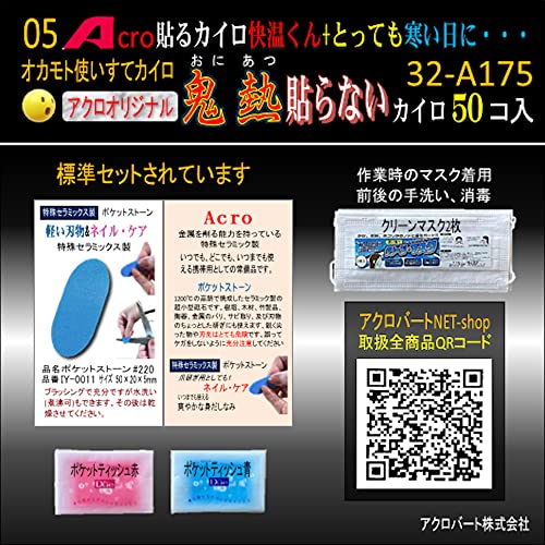 オカモト貼らないカイロ快温くん79℃&寒い日に…32A175-50個