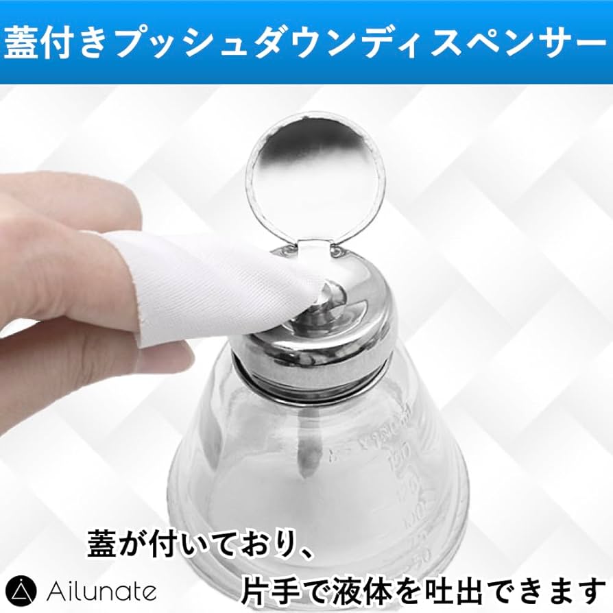 Amazon｜Ailunate プッシュダウンポンプ ディスペンサー ガラス 保存