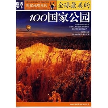 National Geographic series of drawings of the world: global best 100 National Park