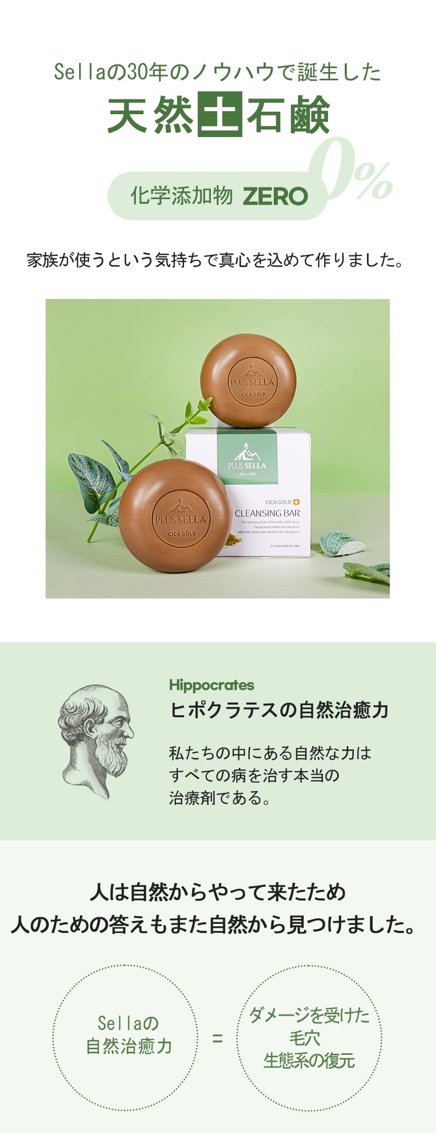 Amazon | sella シカゴールドクレンジングバー | PLUSSELLA | 洗顔