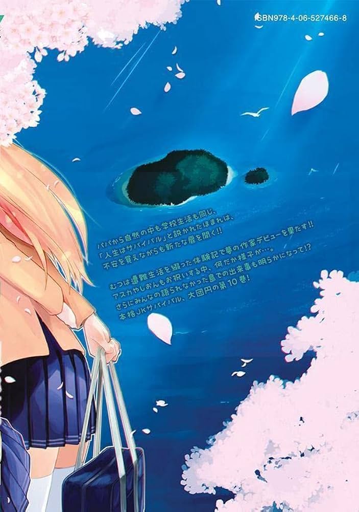 Amazon.co.jp: ソウナンですか?(10) (ヤングマガジンKC) : さがら 梨々