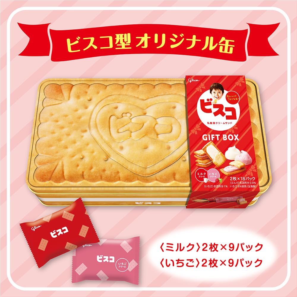 江崎グリコ ビスコ ギフトボックス 36枚 お菓子缶