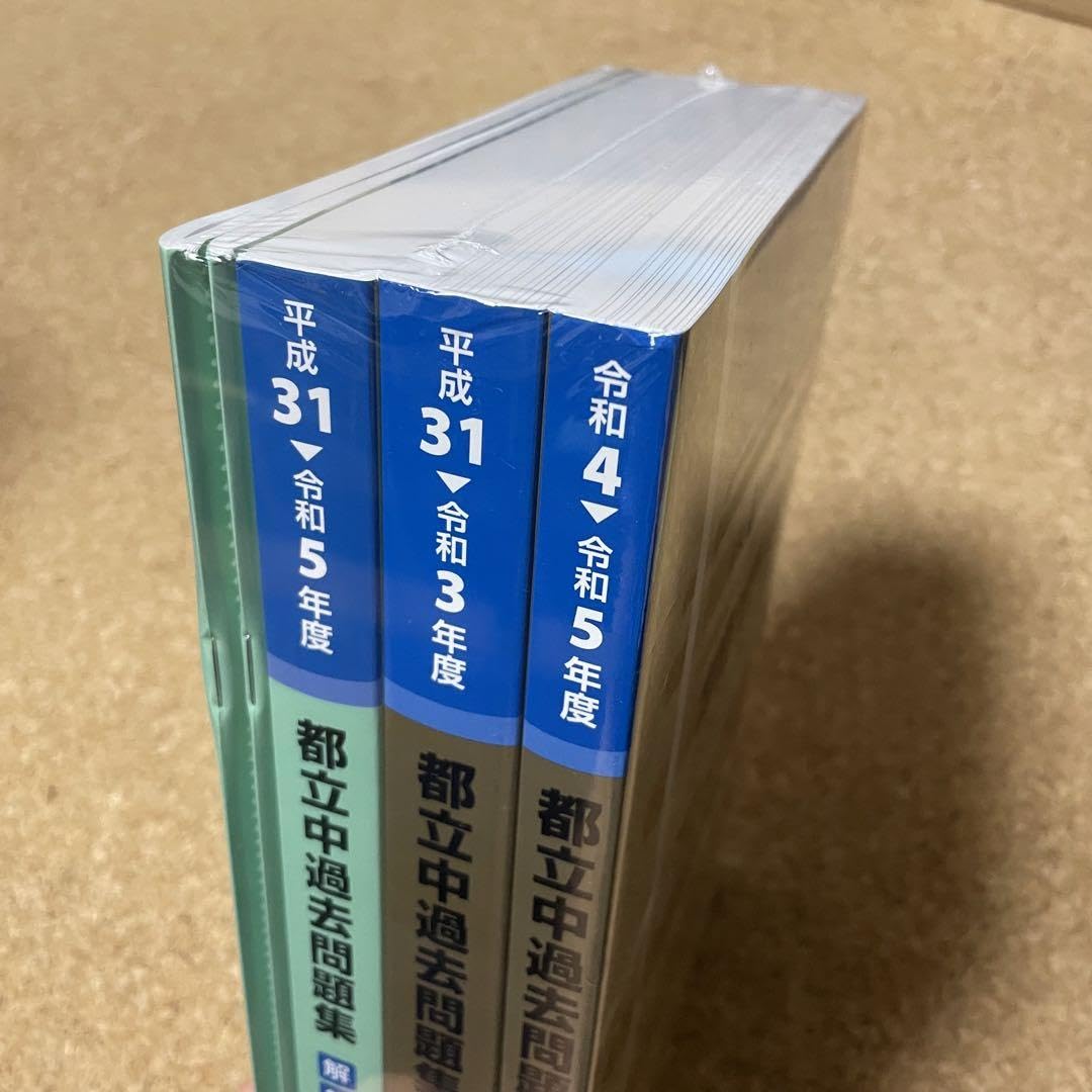 Amazon.co.jp: ena 金本 都立中過去問題集 解答用紙 解答解説 2019