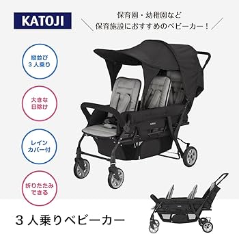 Katoji カトージ ベビーカー Amazon.co.jp: KATOJI(カトージ) 3人乗りベビーカー（ブラック） 生後6