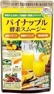 Amazon | 日本メディカルシステム Mss*J パイナップル酵素スムージー 140g 20食 健康食品 フルーツ 果物 くだもの 野菜不足 | Mss*J | スムージー 通販