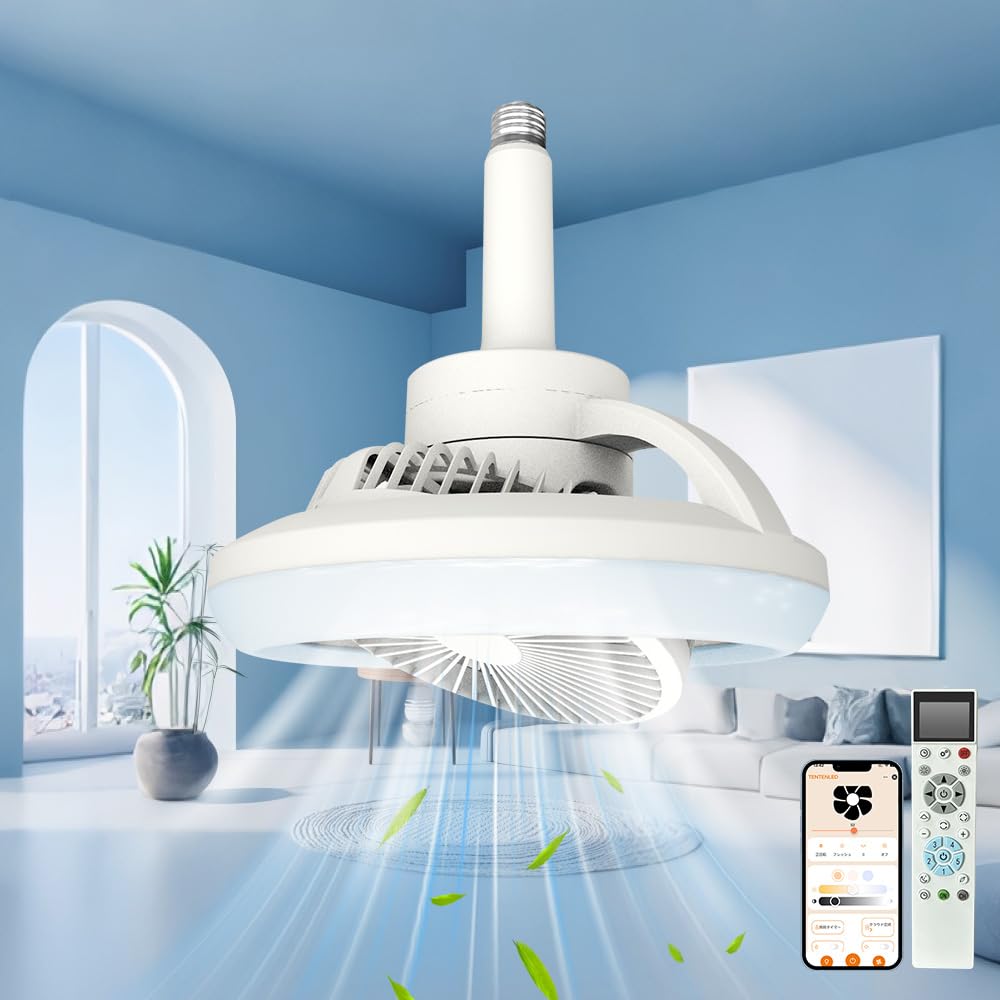Amazon | 【照明＆扇風機一体化】シーリングファンライト LED ファン