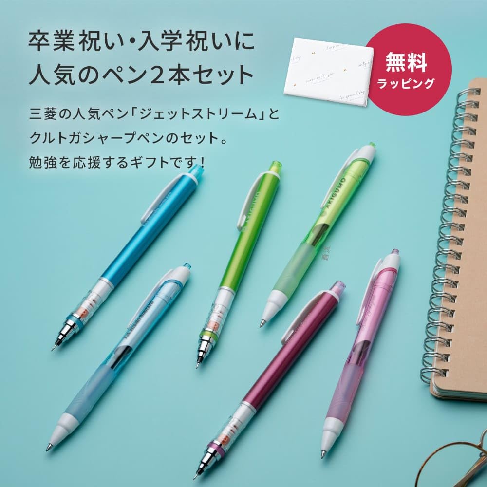 クルトガ　シャープ　2本セットから Amazon | THE WOW 名入れ クルトガxジェットストリーム 2本セット 専用