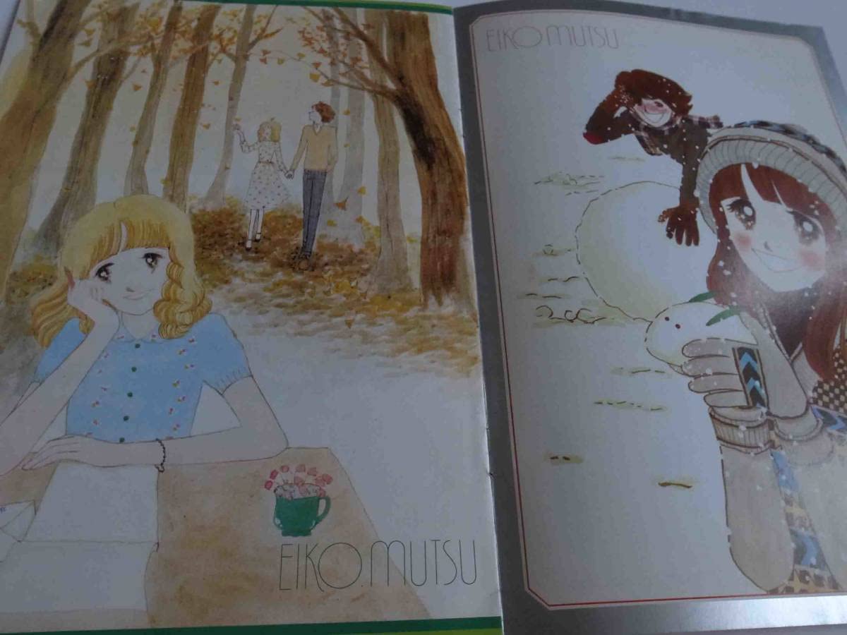 Amazon.co.jp: りぼん付録 ビューティフルイラスト集 陸奥A子 太刀掛