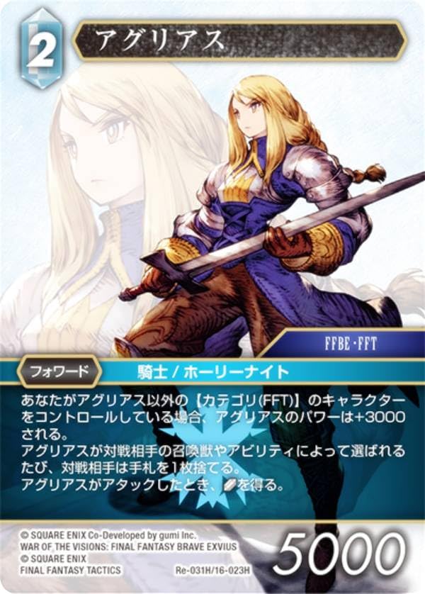 fftcg PSA9 アーシュラ　日本語版 fftcg PSA9 アーシュラ 日本語版 fftcg PSA9 アーシュラ 日本語