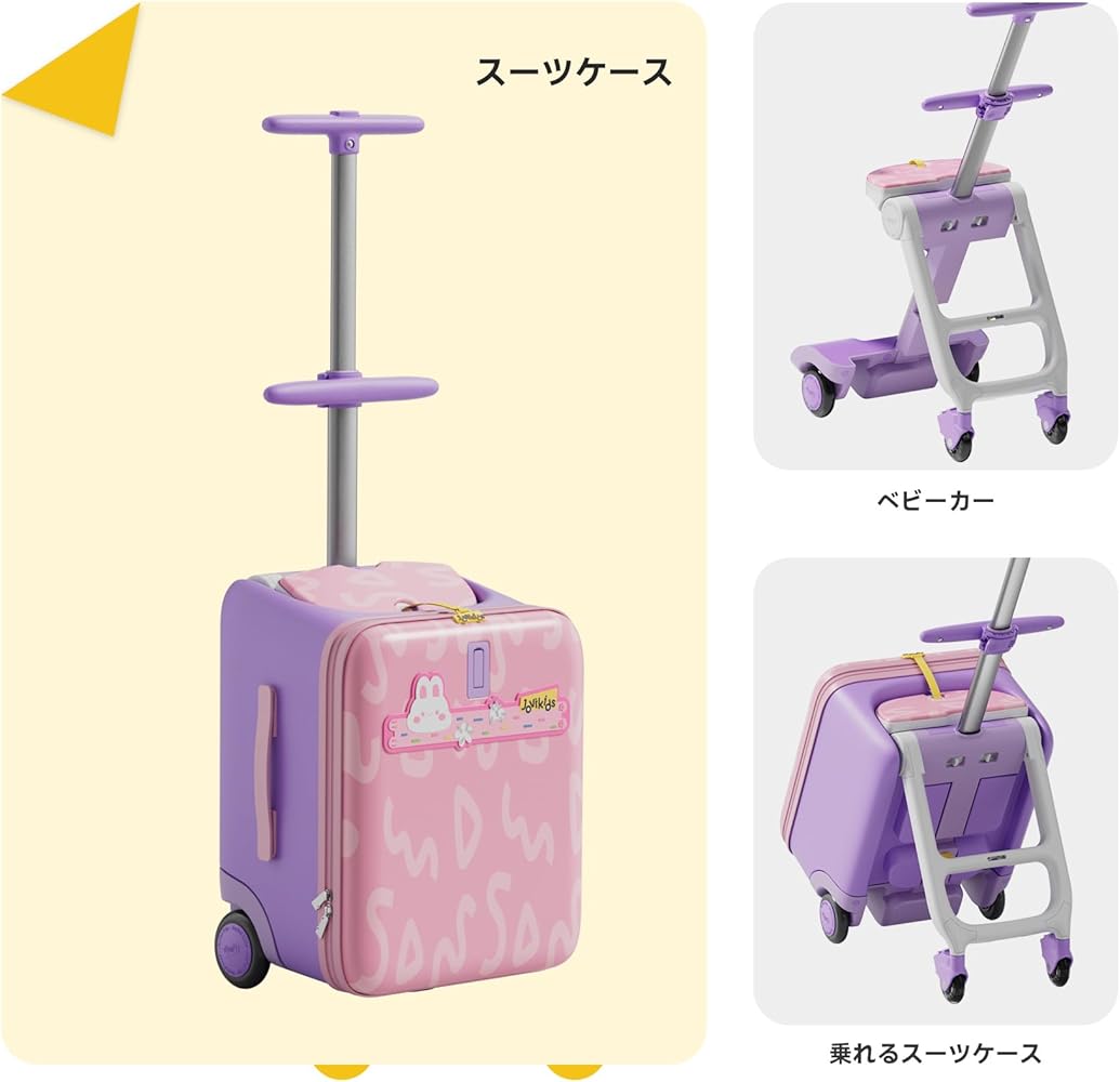 子供が乗れるキャリーケース ピーチピンク 子供が乗れるキャリーケース