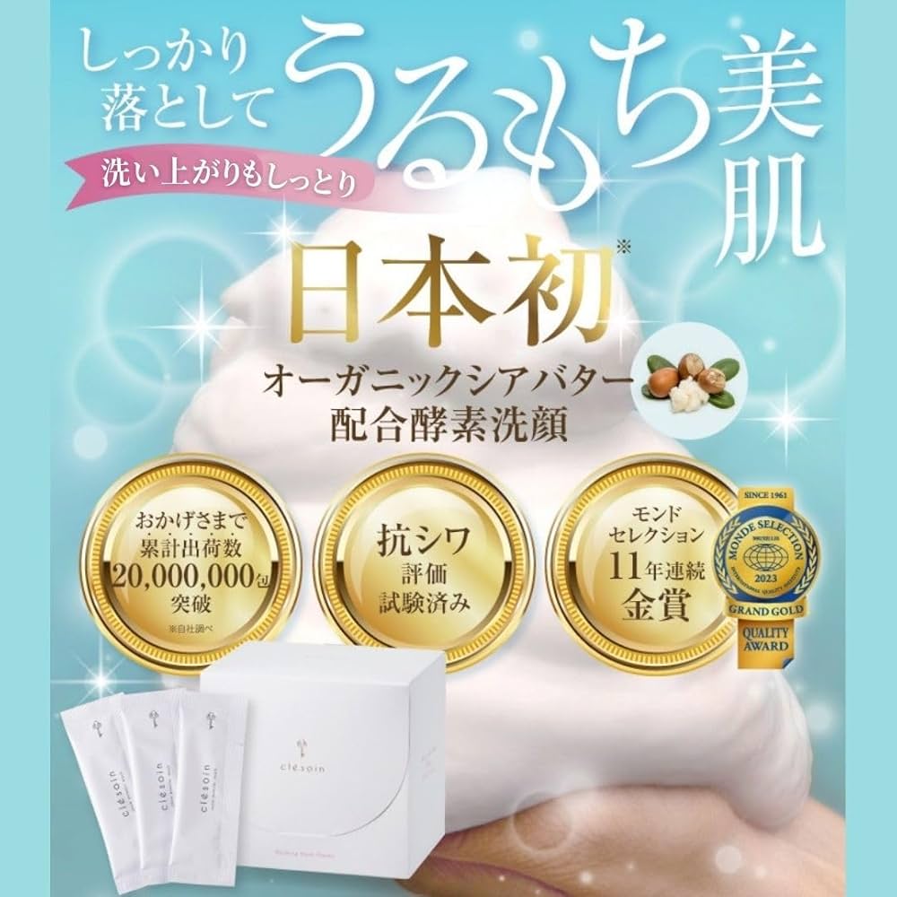 クレソワン スノーパウダー ウォッシュ　30包×6セット クレソワン スノーパウダー ウォッシュ 30包×6セット clesoin