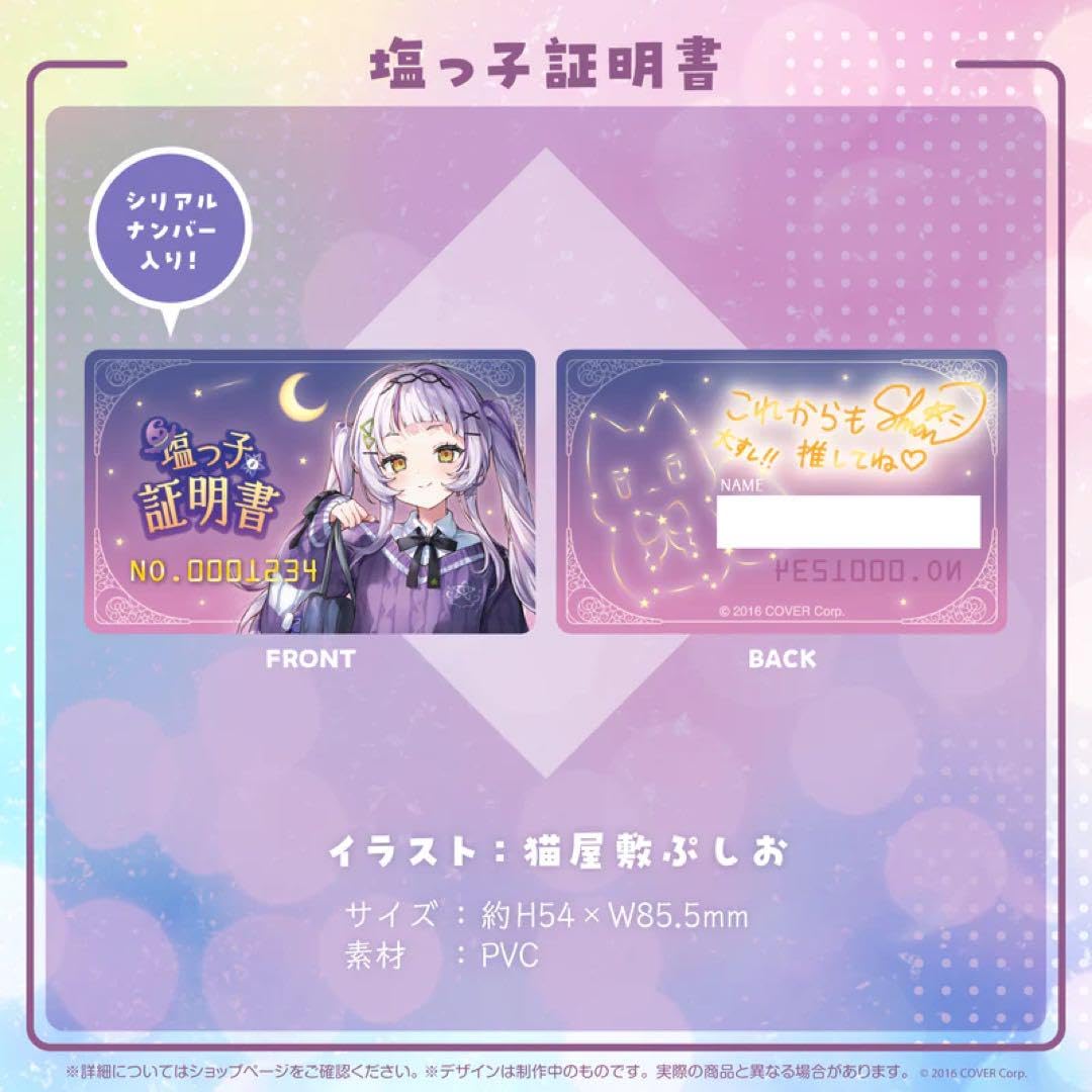 Amazon.co.jp: ホロ 紫咲シオン 誕生日記念 2022 塩っ子 : ホーム  