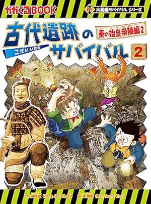 【43冊セット】科学漫画サバイバルシリーズ　まとめ売り 学習まんが 朝日新聞 科学漫画サバイバルシリーズ〈2023年新刊セット〉 全4巻