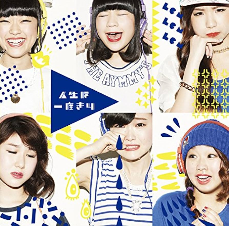 大人気♡リトグリ♡初回限定CD版☆人生は一度きり Amazon.co.jp: 人生は一度きり/ガオガオ・オールスター - Little