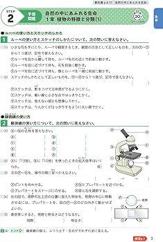 奨学社　小2 理科　リビューテスト　一年分　抜けなし　解答解説つき 奨学社 小2 理科 リビューテスト 一年分 抜けなし 解答解説つき 小学