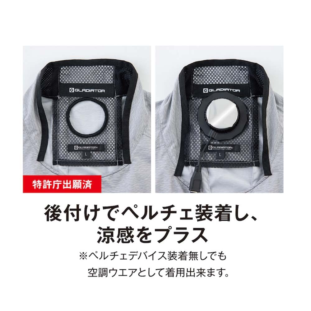 グラディエーター　ボルトクール　ペルチェ素子付属の空調服 Amazon.co.jp: [コーコス] GLADIATOR(グラディエーター) 空調