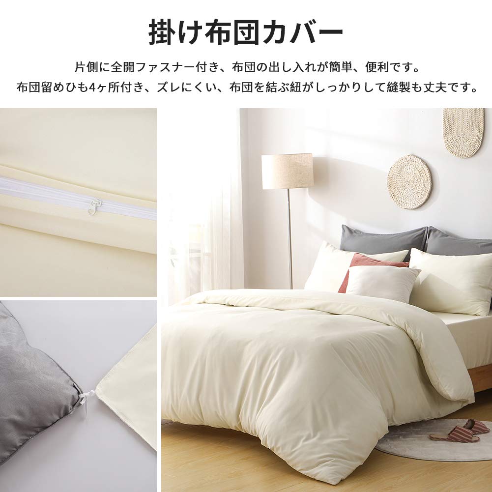 ☆Umi(ウミ)布団カバー 3点セット シングル シーツ 和式・洋式兼用 Amazon｜[Amazonブランド] Umi(ウミ)布団カバー 3点セット