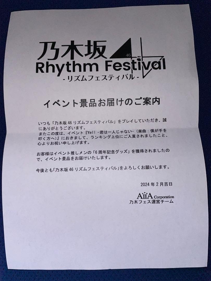 乃木フェス 6thメモリアルムービーブック 冨里奈央
