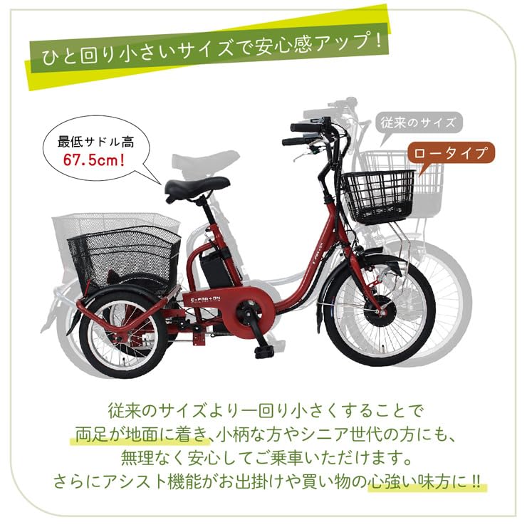 Amazon | 【完全組立配送＆防犯登録付き！即乗りOK！】 ロータイプ電動 