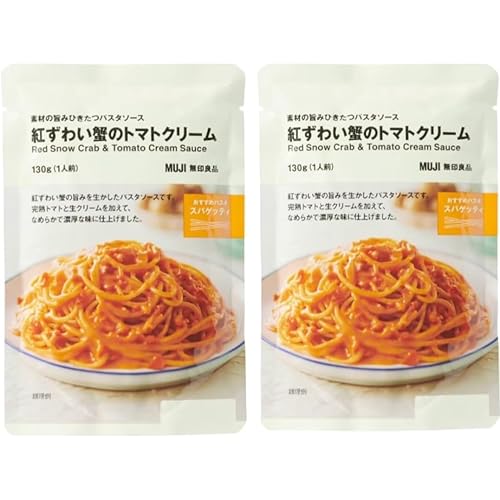 無印良品 素材の旨みひきたつパスタソース 紅ずわい蟹のトマトクリーム