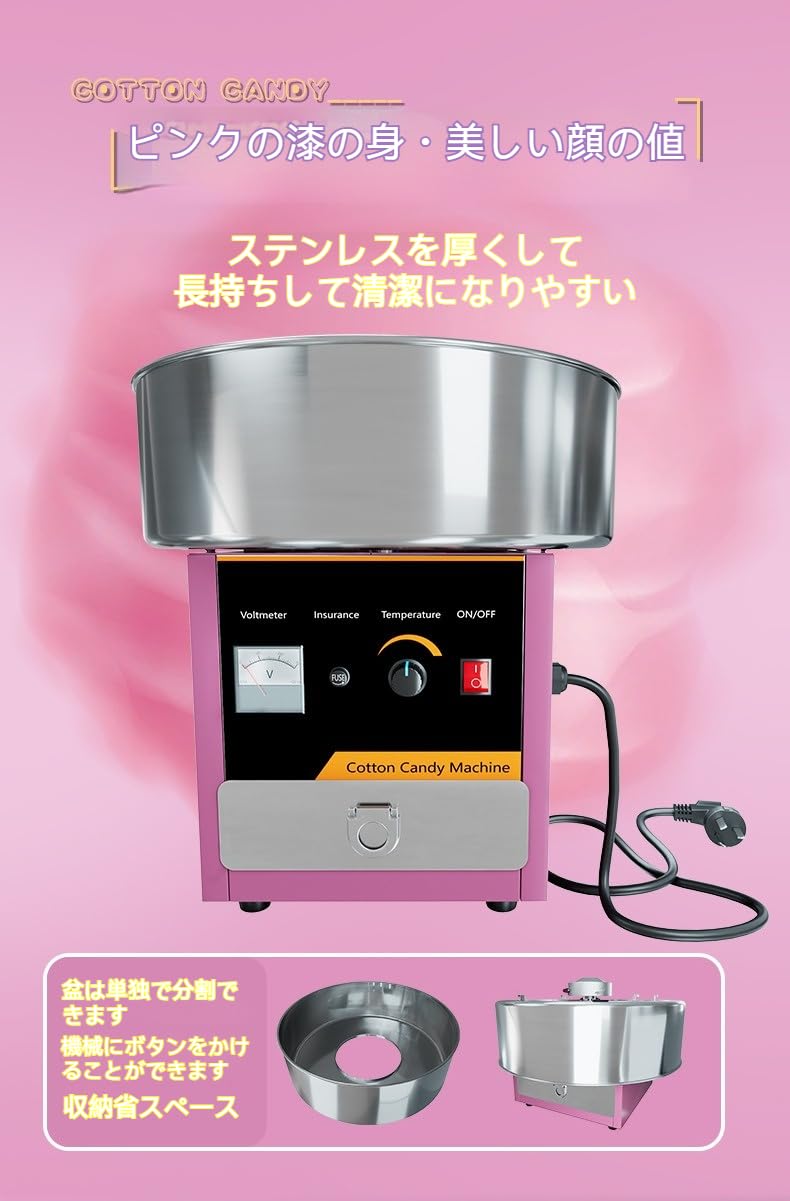 Amazon.co.jp: TVT わたあめ機 わたがし機 ステンレス鋼 綿菓子
