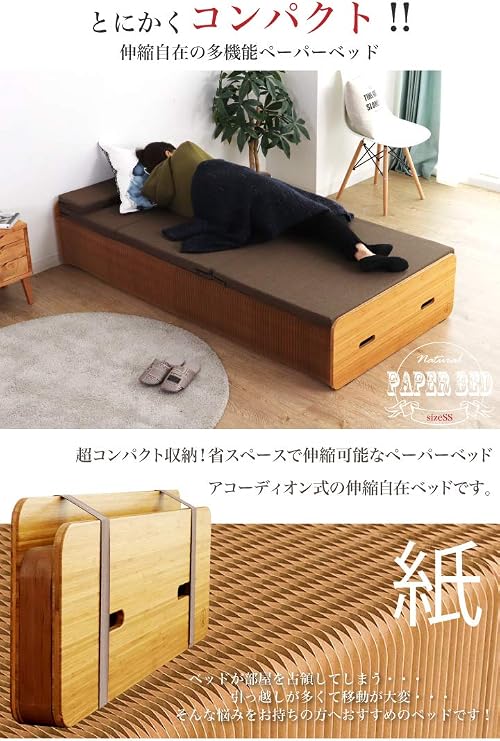 Amazon Paper Bed ペーパーベッド 90cm幅 一人暮らし 省スペース コンパクト ベッドフレーム オンライン通販