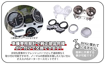 XJR1300 ヘッドライトリム　メーターカバー XJR1300 ヘッドライトリム メーターカバー XJR1300 ヘッドライ