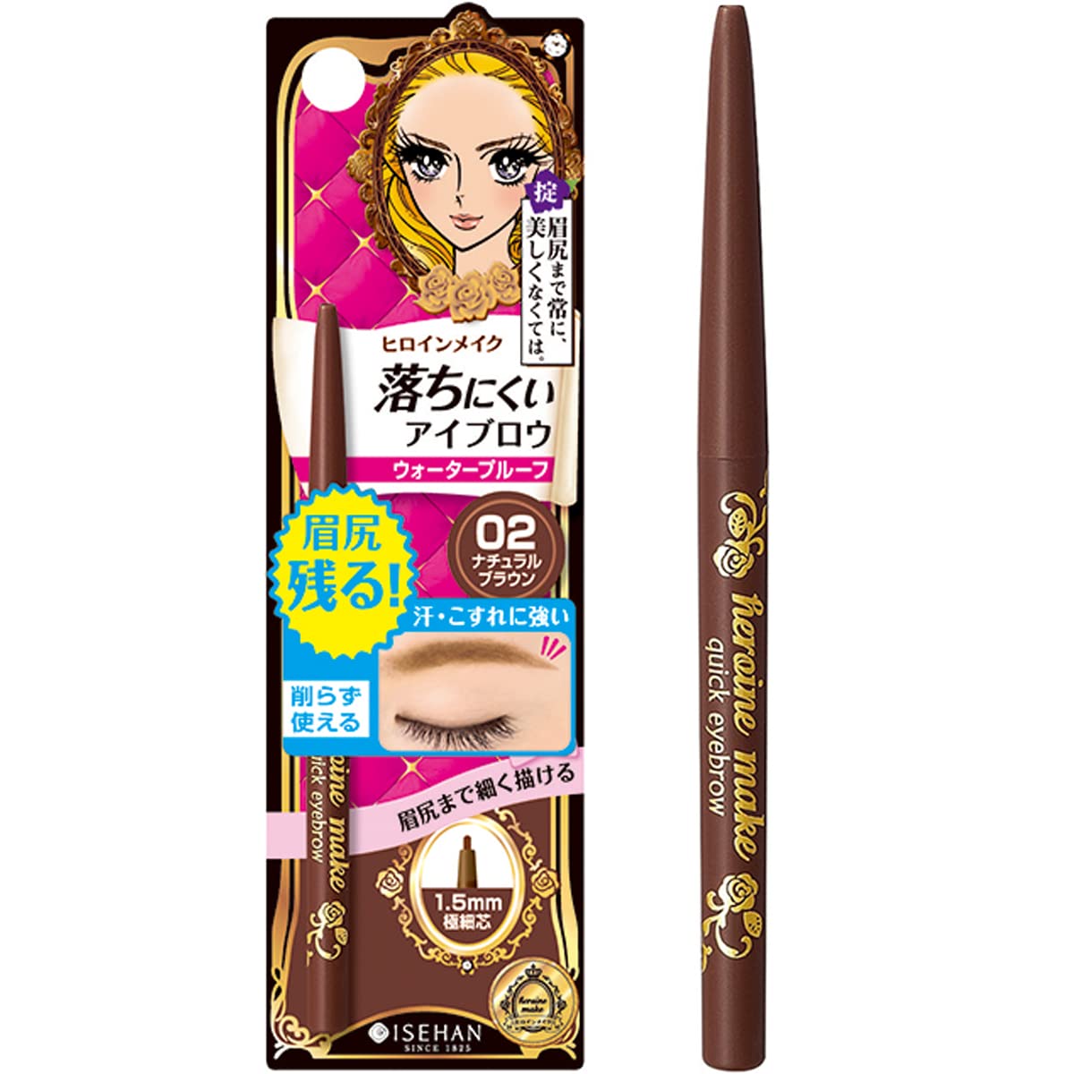 Amazon.co.jp: ヒロインメイク クイックアイブロウN 02 ナチュラル