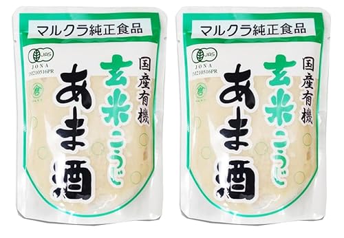 無添加甘酒 マルクラ 国産有機玄米こうじあま酒250g×2個 ★ コンパクト ★ 原料は100%有機米を使用、砂糖・水飴などは使用しておりません。こうじのまろやかな甘みをご賞味ください。