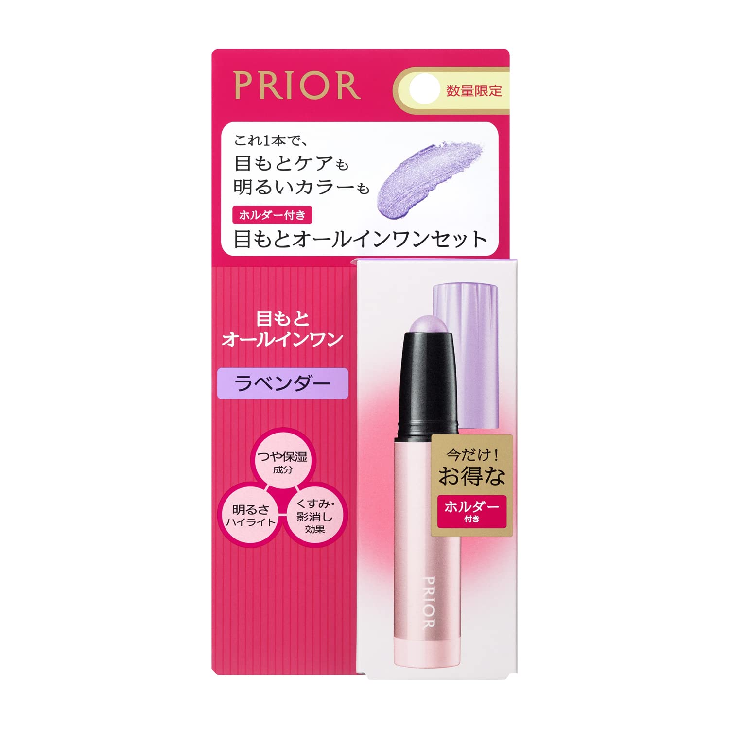 Amazon.co.jp: プリオール 美つやアイクリームカラー 限定セット a