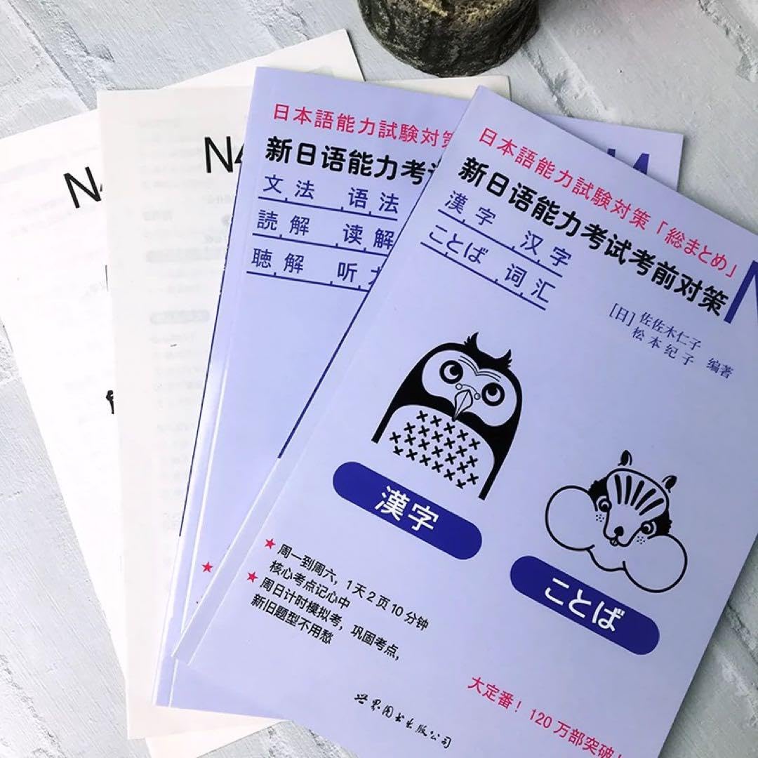 N4試験対策教材4冊セット 81IQLLYt6HL._UF350,350_QL50_.jpg
