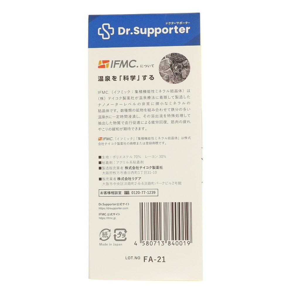 マイサポーター＆ドクターサポーター2個まとめて Amazon | 【Dr.Supporter】ドクターサポーター My.Supporter
