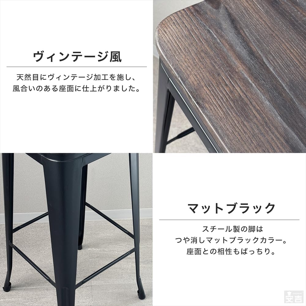 4脚セット カウンターチェア バーチェア 座面天板木 マットブラック