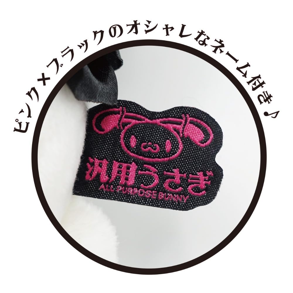 Amazon.co.jp: 汎用うさぎ 手乗り鎮座ぬいぐるみ Eyepatch Ver. ピンク