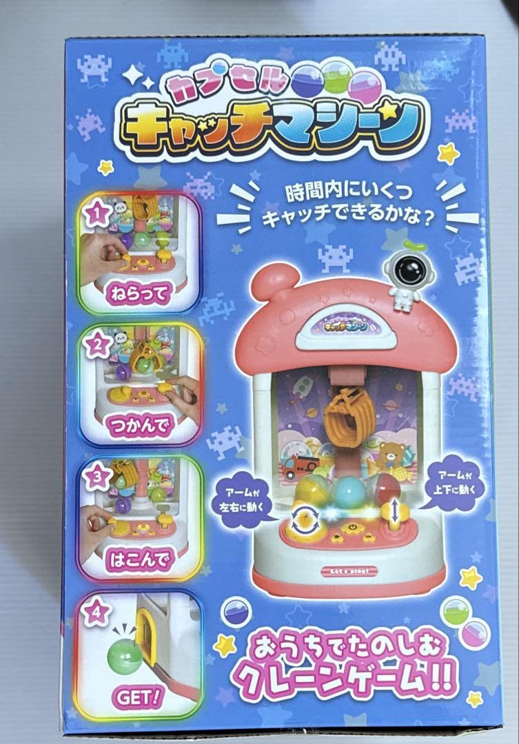 Amazon.co.jp: カプセル キャッチマシーン クレーンゲーム : おもちゃ