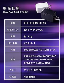 IC756PROⅡ 100W 他 NovaPort SOLOⅡ 100W1C | 株式会社CIO（シーアイオー）公式HP