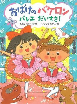 Tankobon Hardcover Obake no bakeron : Baree daisuki Book