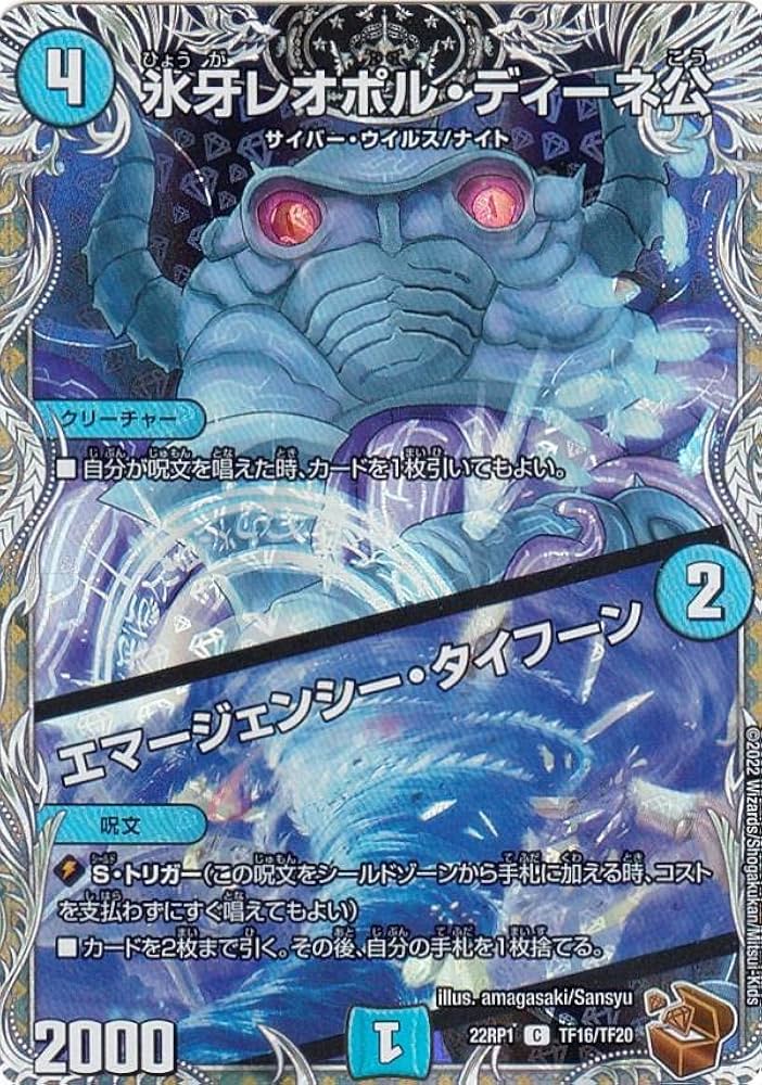 Amazon.co.jp: 【銅トレジャー】デュエルマスターズ DM22RP1