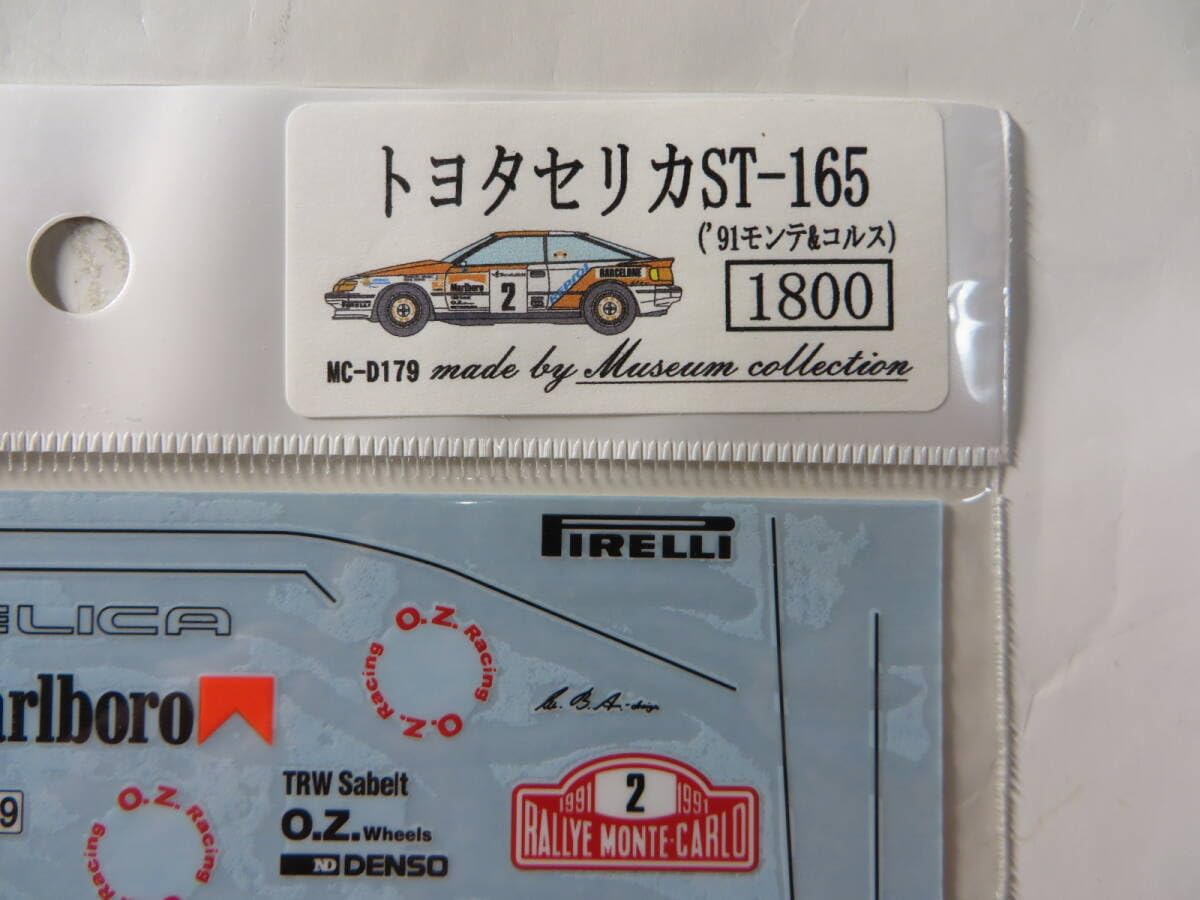 Amazon.co.jp: ミュージアムコレクション 1/24 セリカ ST165 GT-FOUR用
